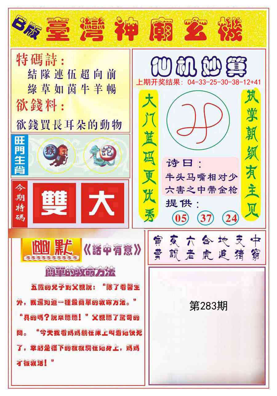 台湾神庙B