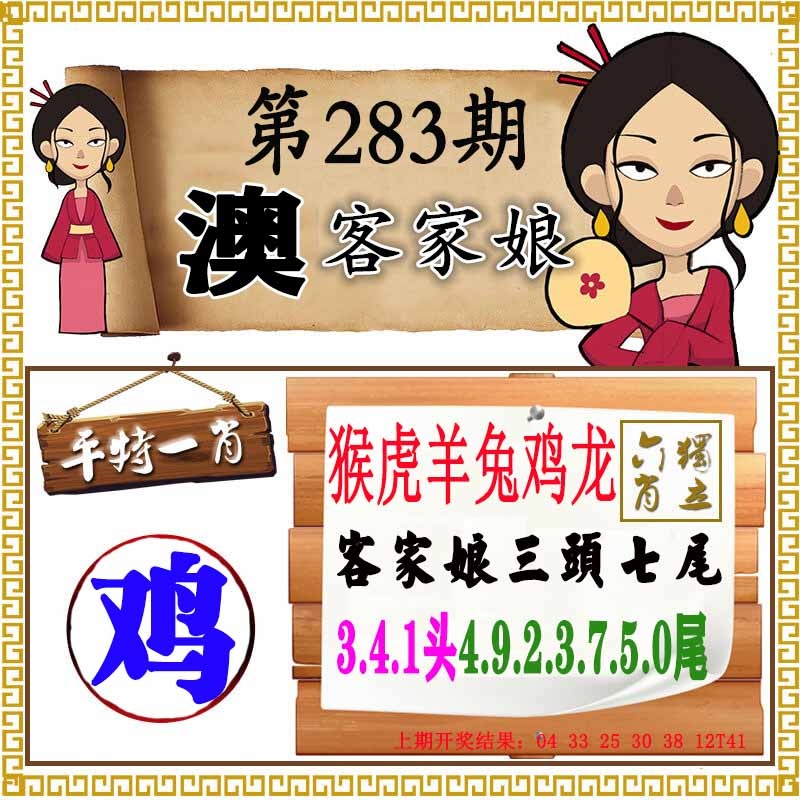 澳门刘半仙