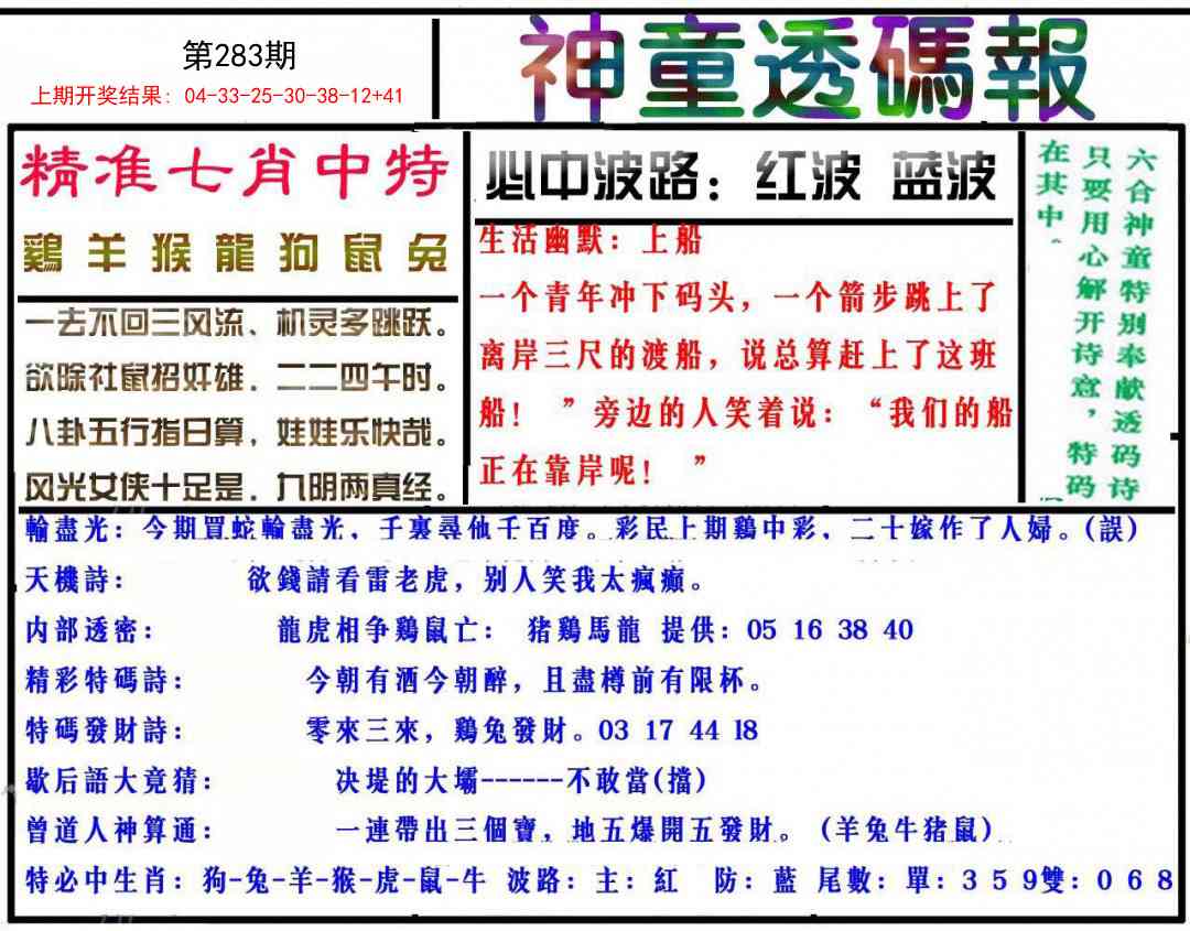 澳门刘半仙