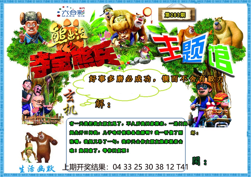 澳门刘半仙