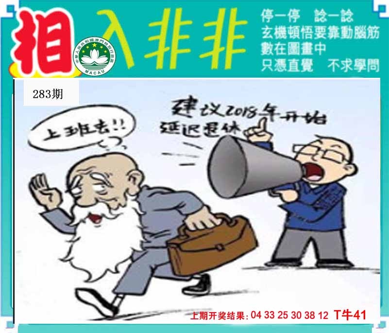 澳门刘半仙