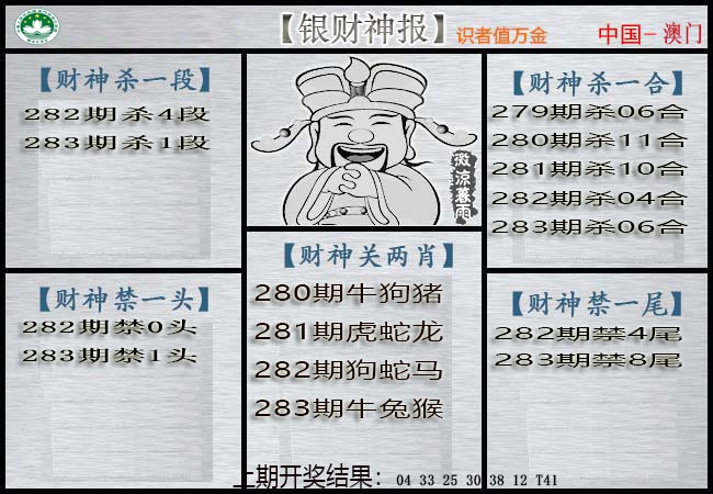 澳门刘半仙