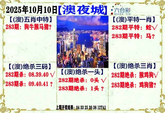 澳门刘半仙