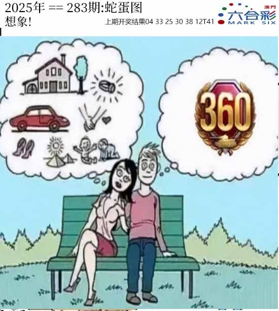 澳门刘半仙