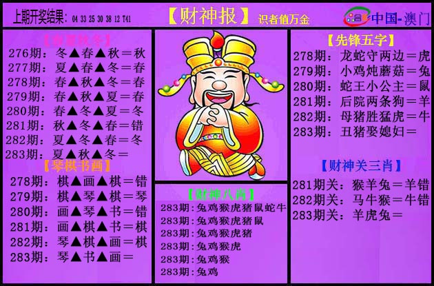 澳门刘半仙