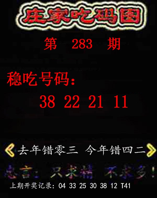 澳门刘半仙