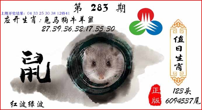 澳门刘半仙