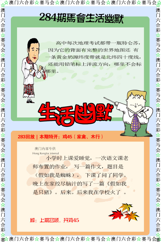 如遇图片未显示，请开奖日六点后查看