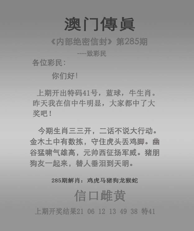 澳门传真图更新中，请晚点查看