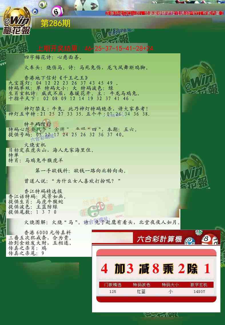 梅花报