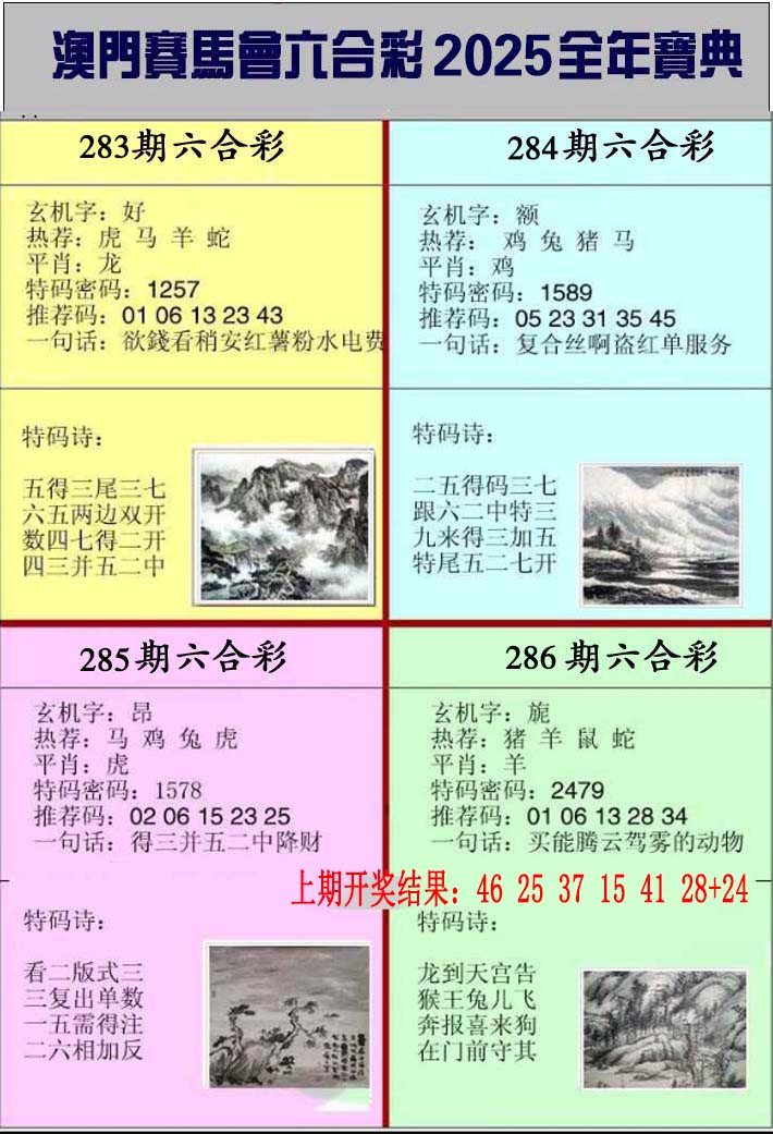 澳门赛马会