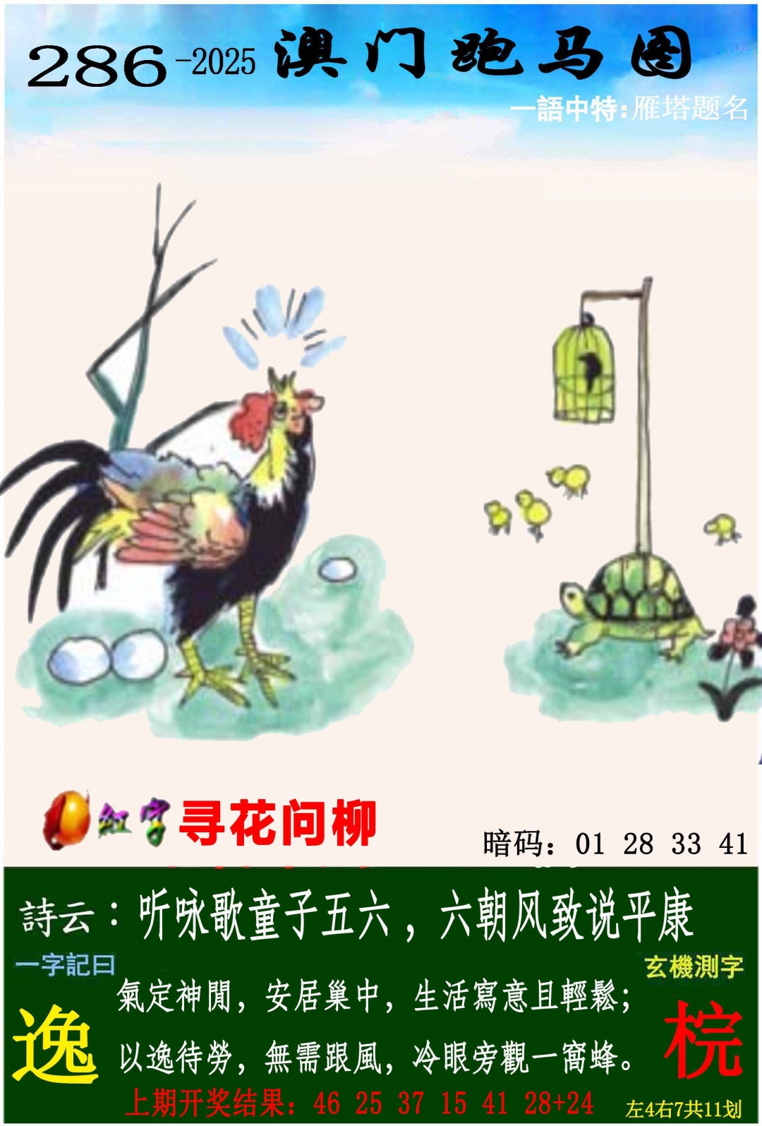 更新中...