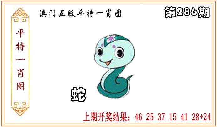 澳门赛马会