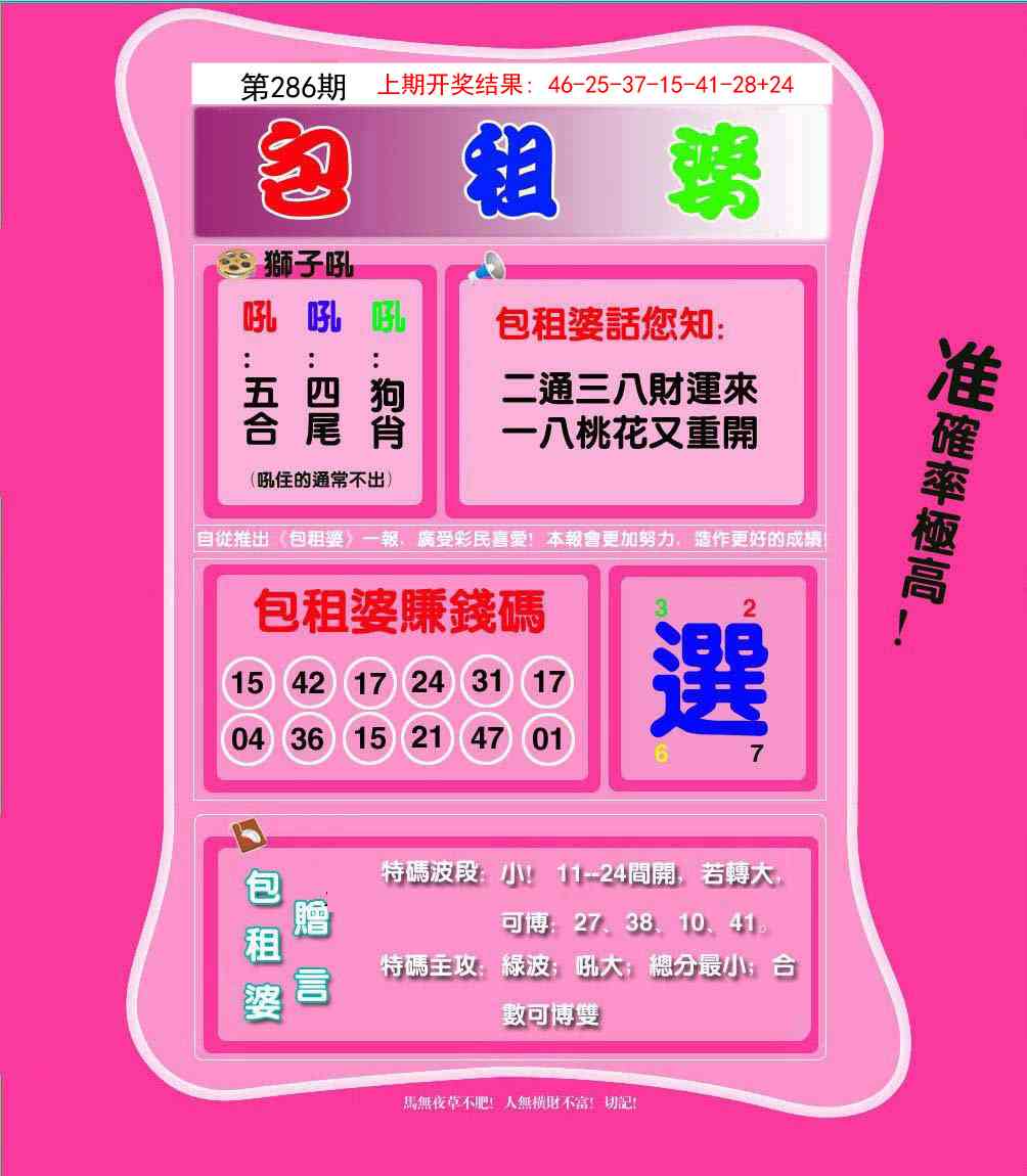 澳门大富翁