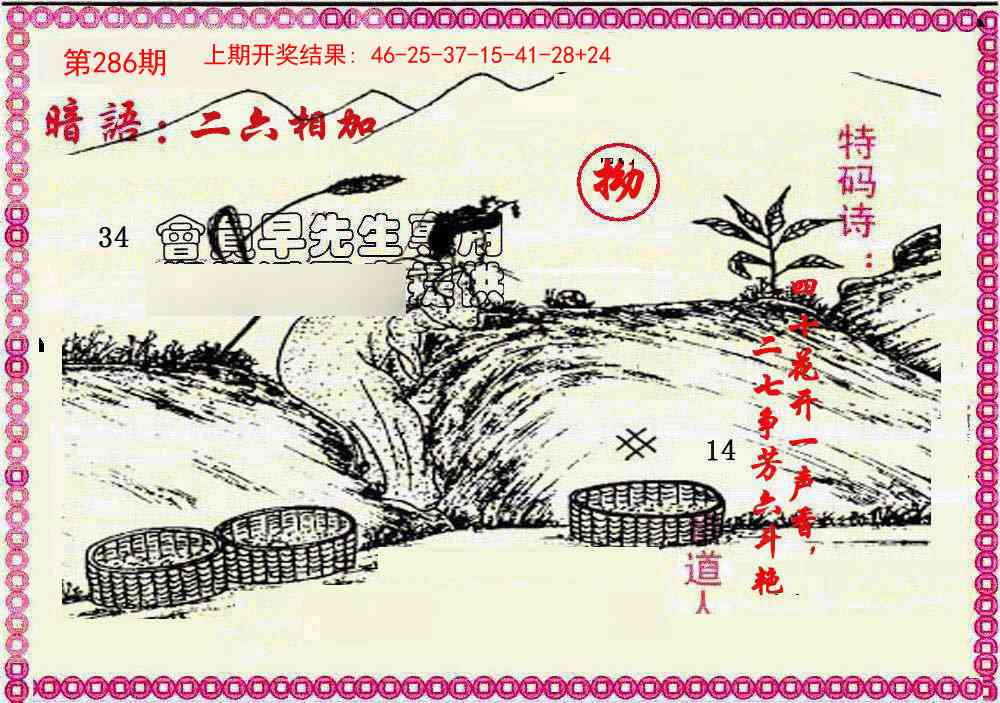 澳门大富翁