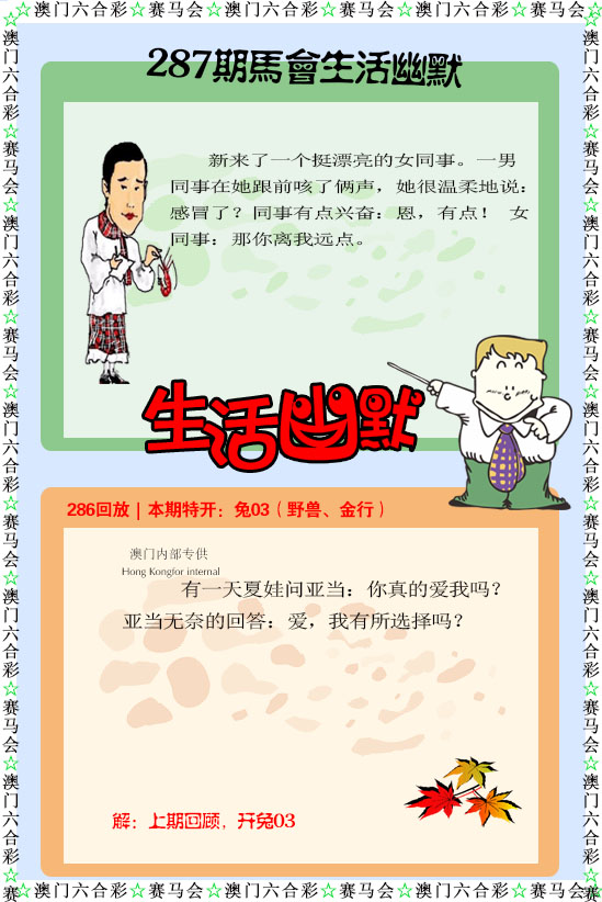 如遇图片未显示，请开奖日六点后查看