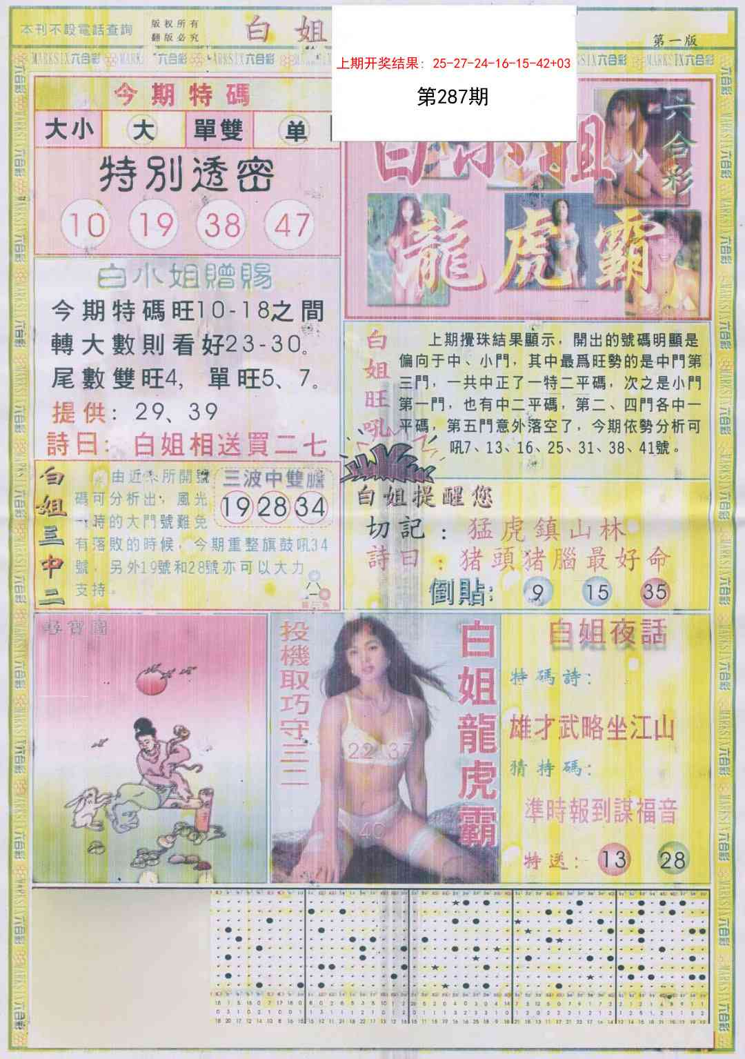 澳门天天好彩