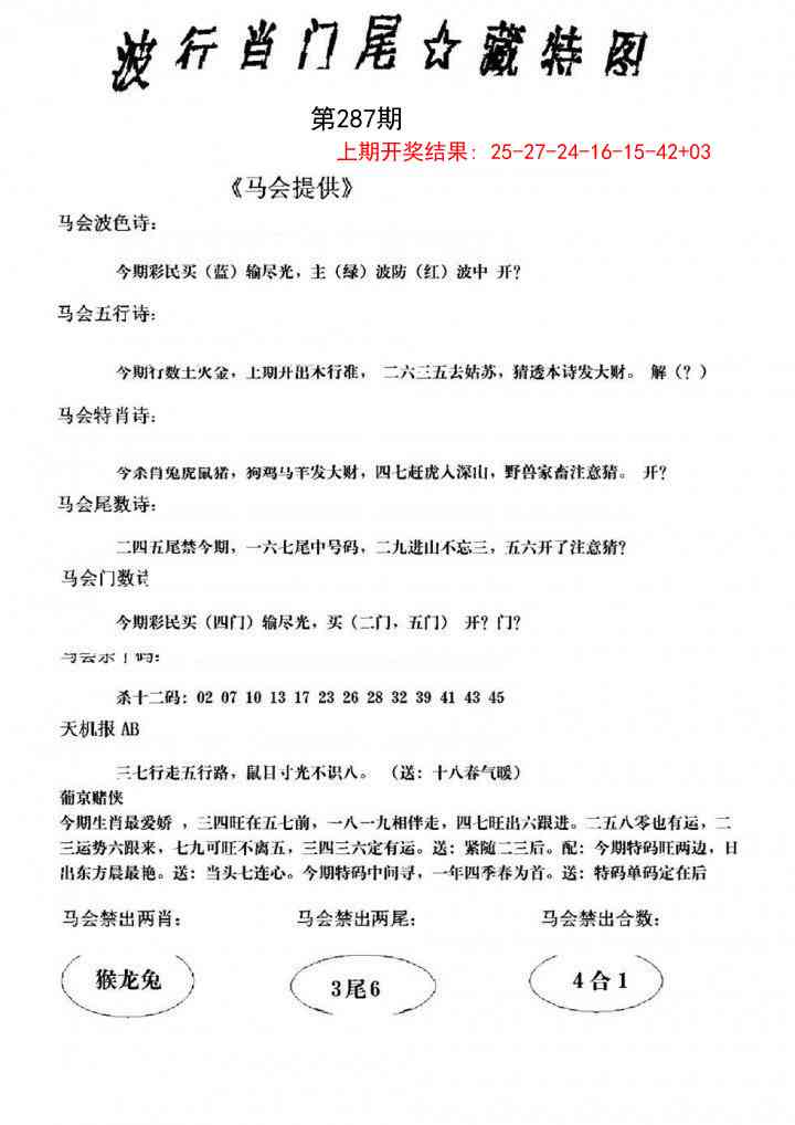 澳门大富翁