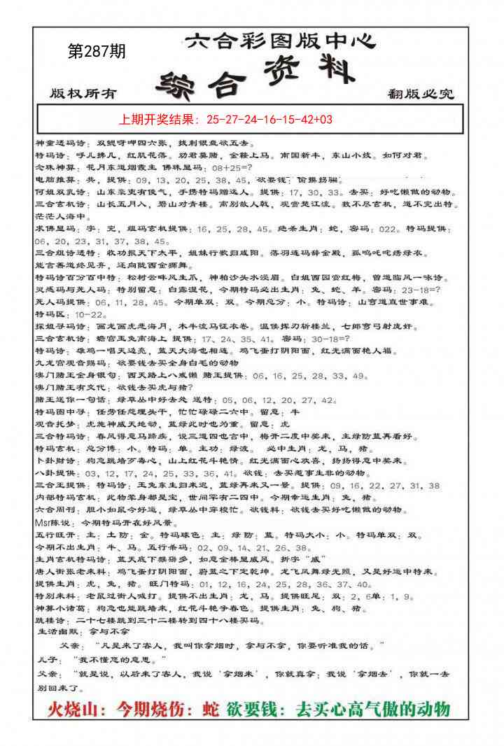 内部综合资料