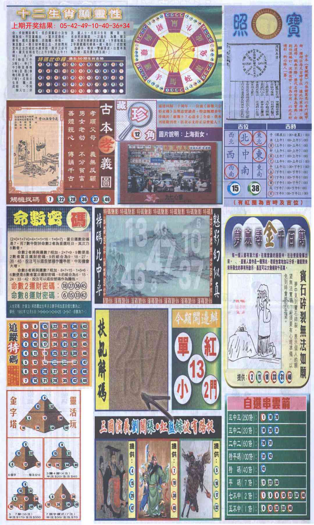 澳门大富翁