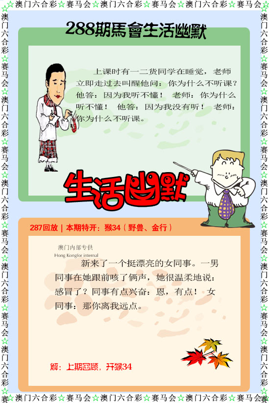 如遇图片未显示，请开奖日六点后查看