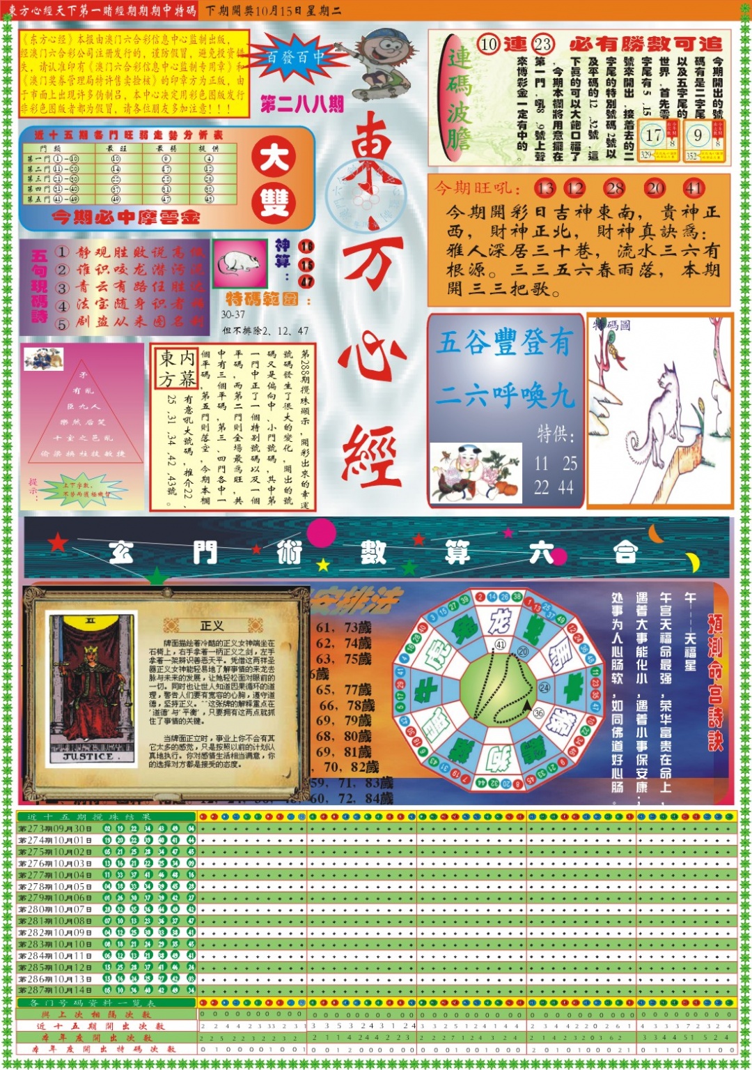 澳门天天好彩