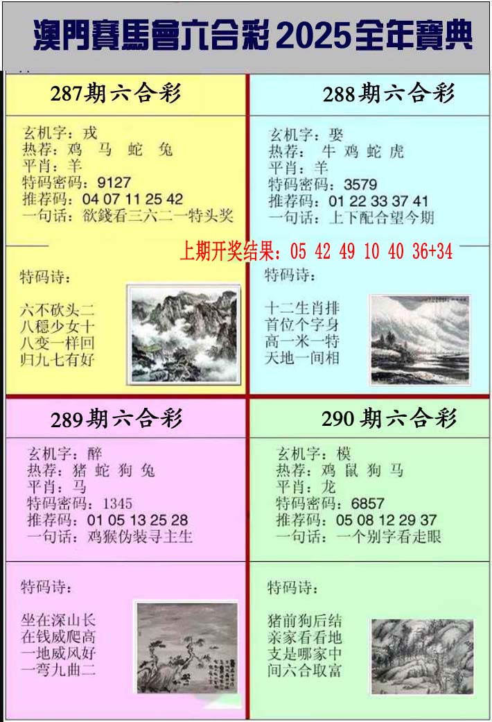澳门赛马会