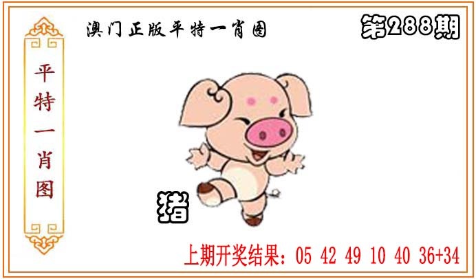 澳门赛马会