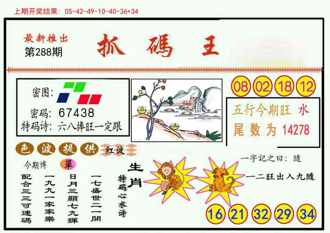 澳门大富翁