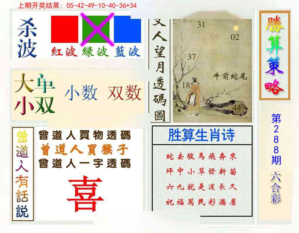 澳门大富翁