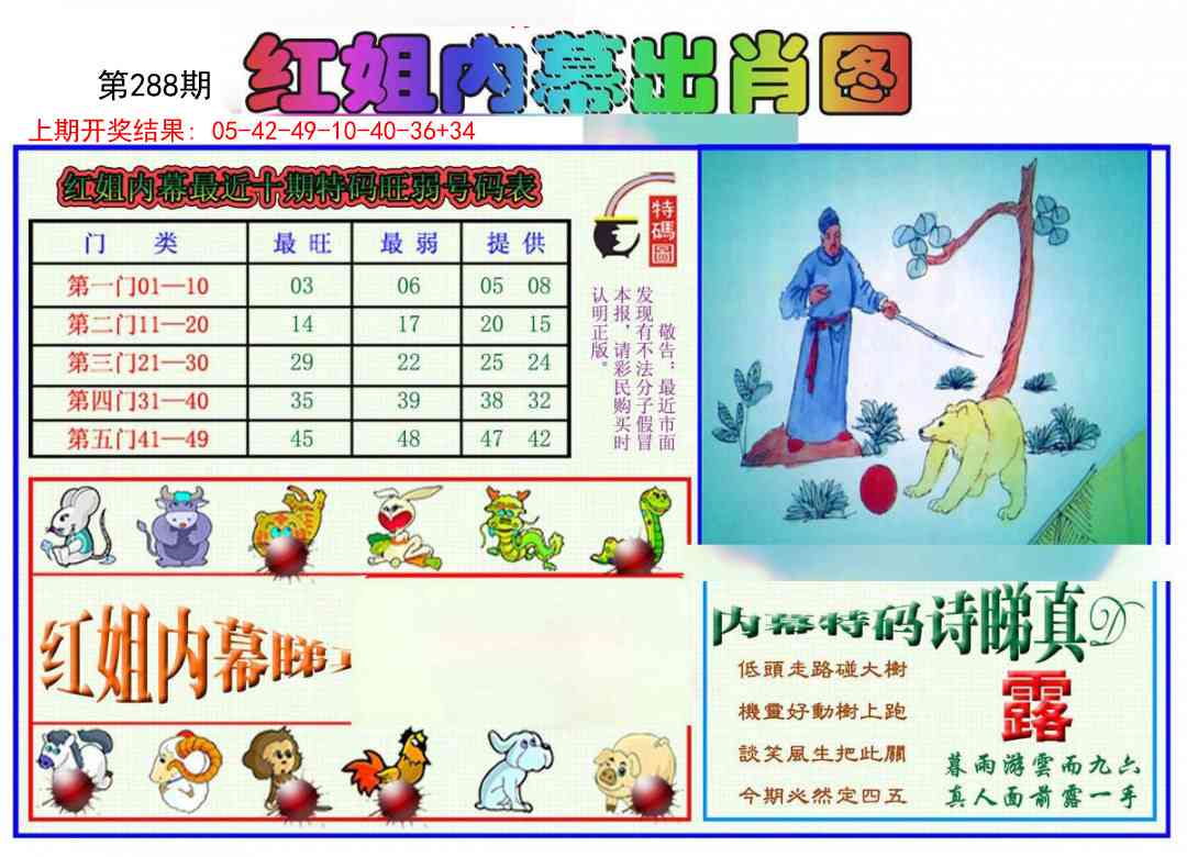 澳门马会贴士