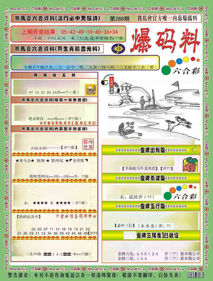 澳门大富翁