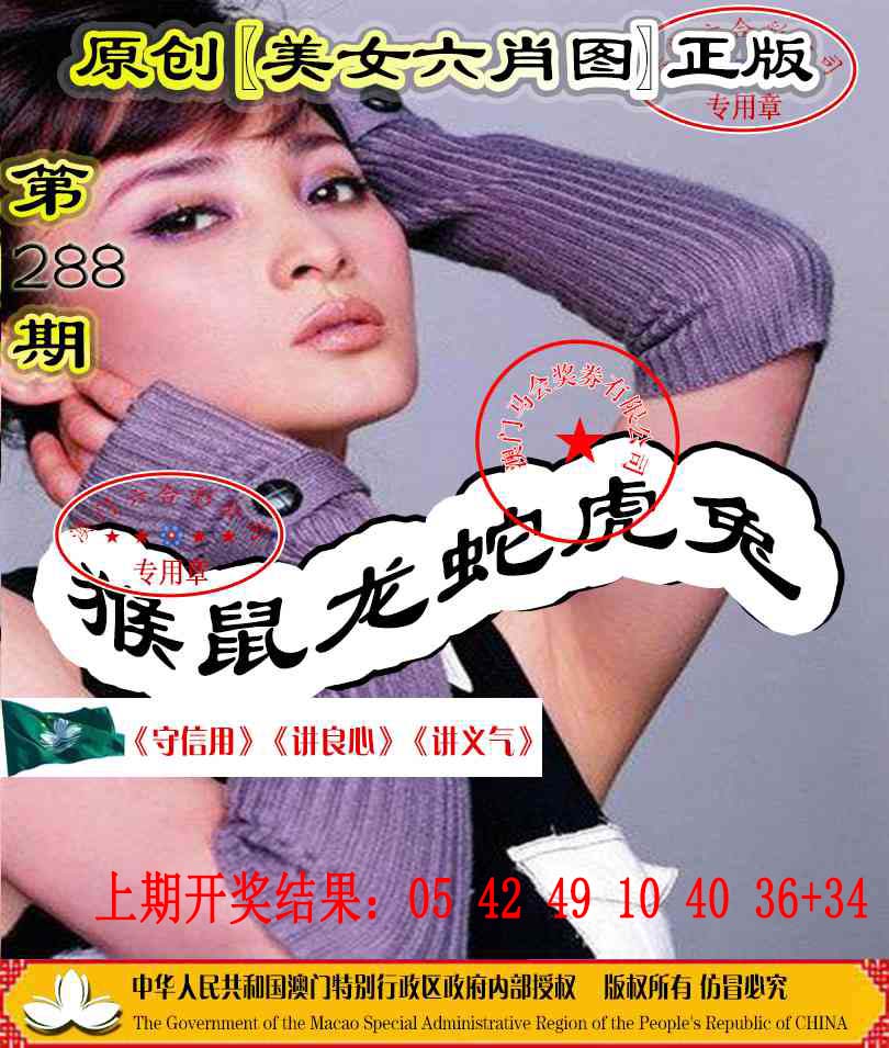 澳门赛马会