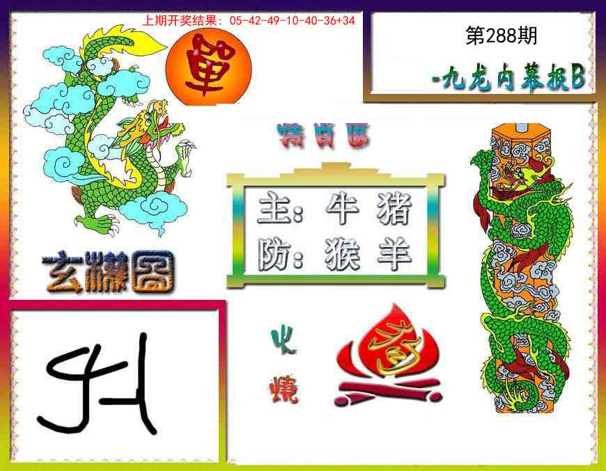 澳门大富翁