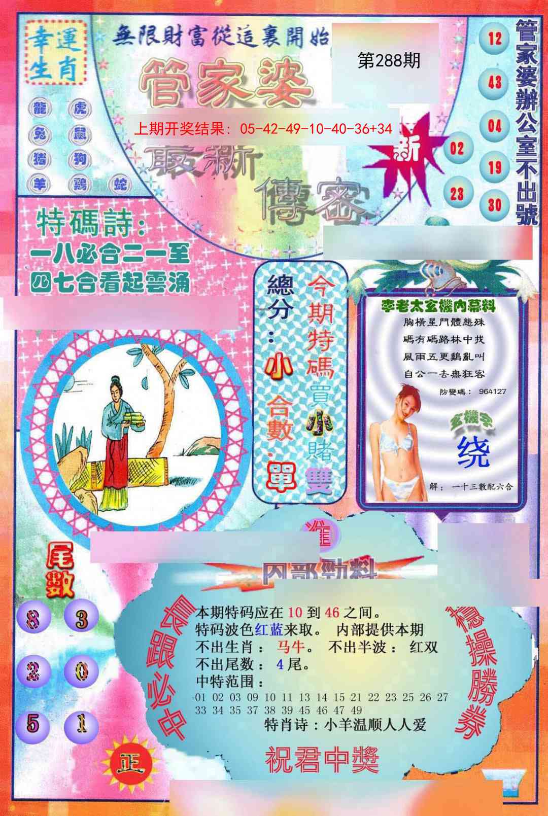 澳门大富翁