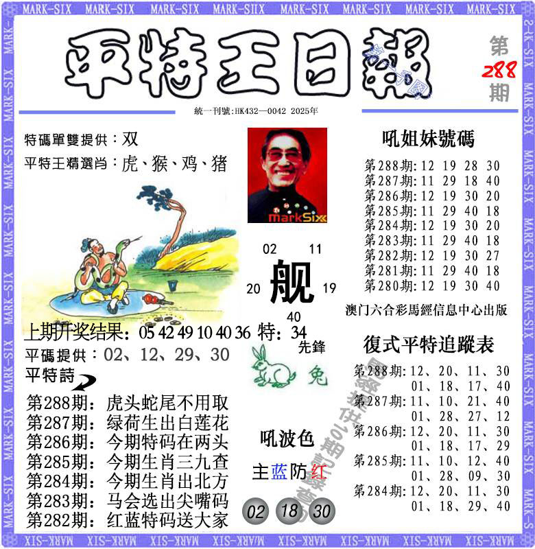 澳门大富翁