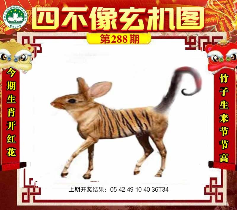 如遇图片未显示，请开奖日六点后查看