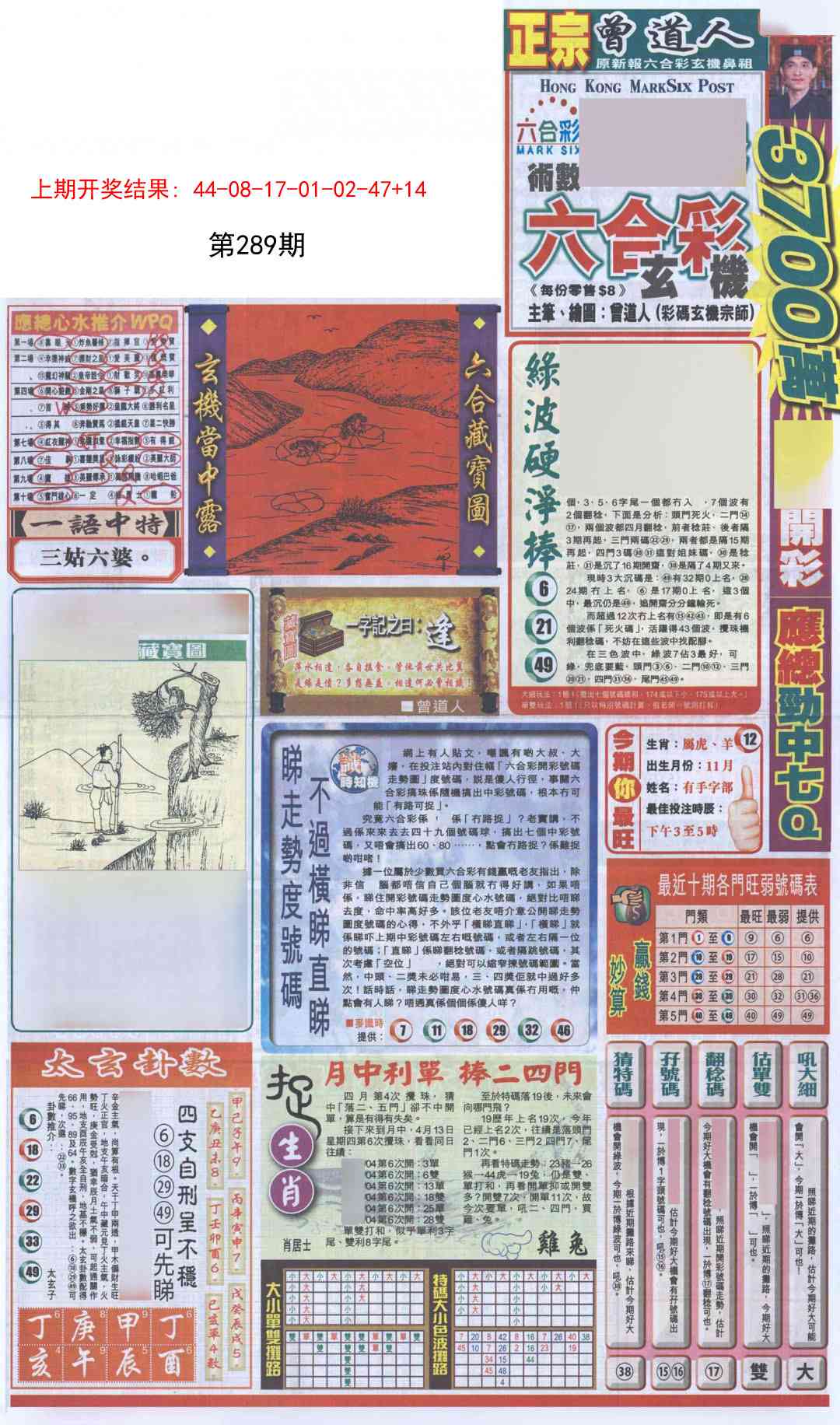 澳门救世祖