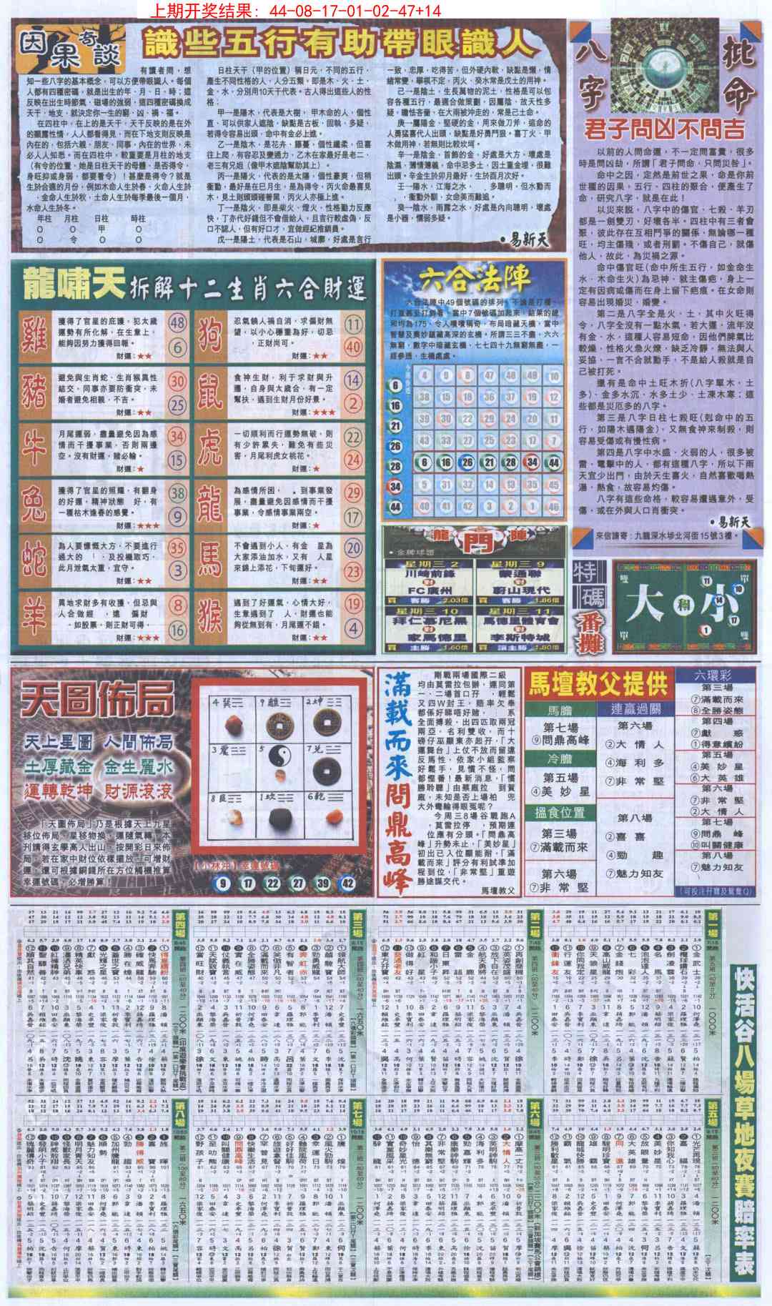 澳门救世祖