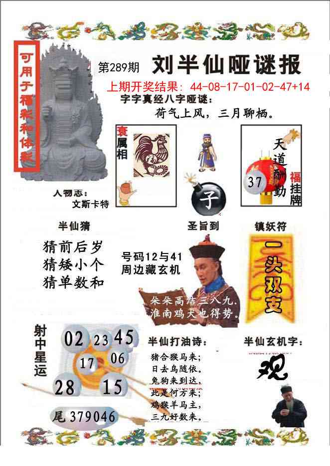 澳门救世祖