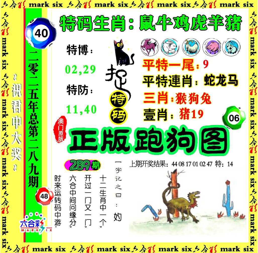 澳门救世祖