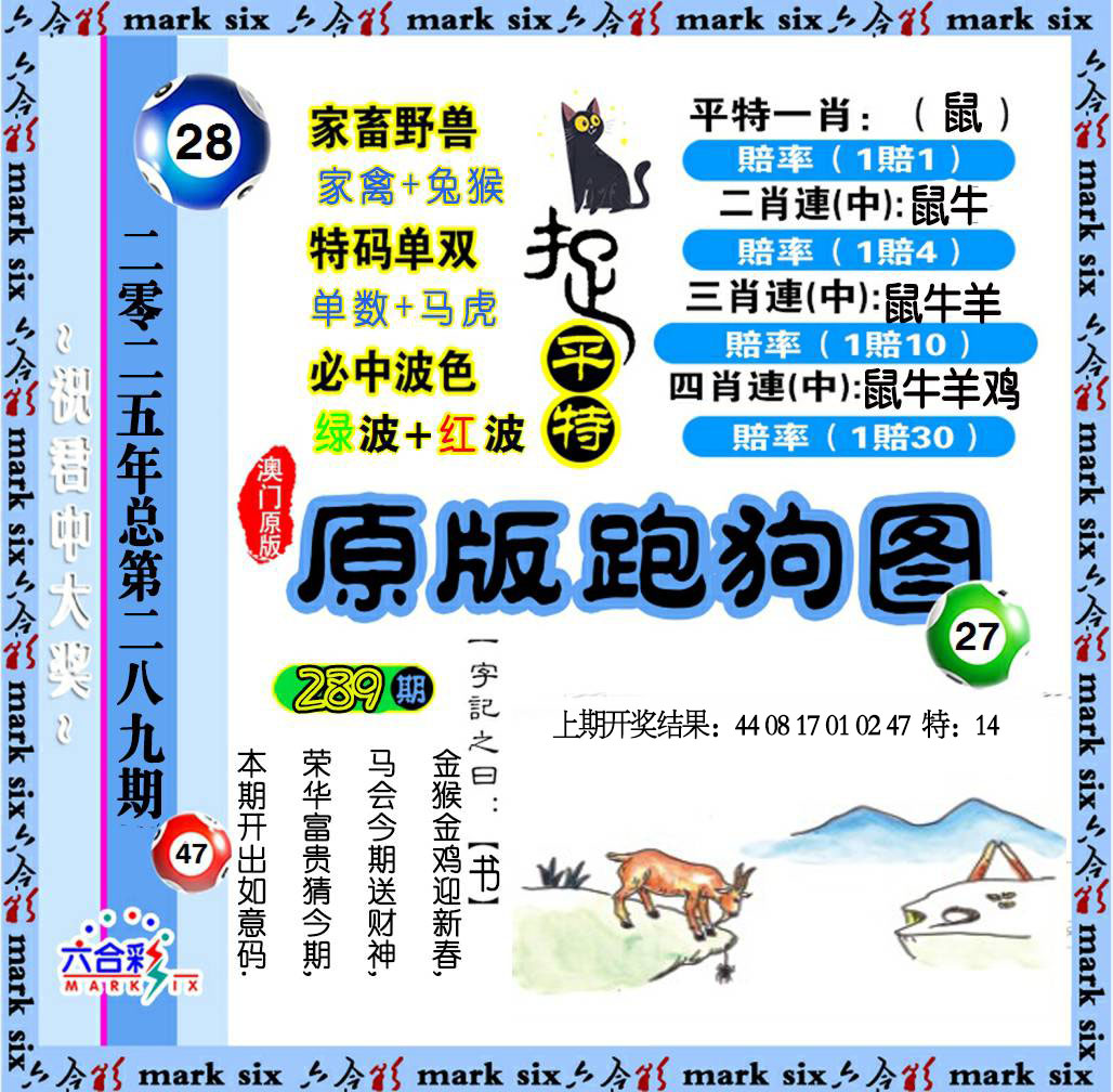 澳门救世祖