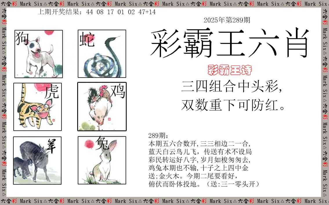 澳门大富翁