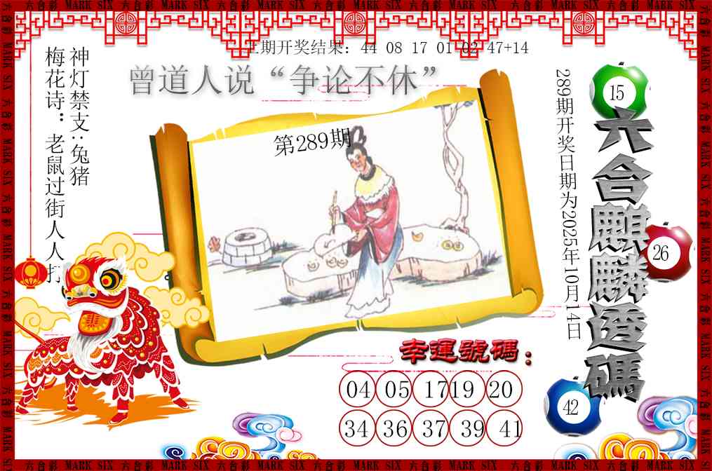 澳门救世祖