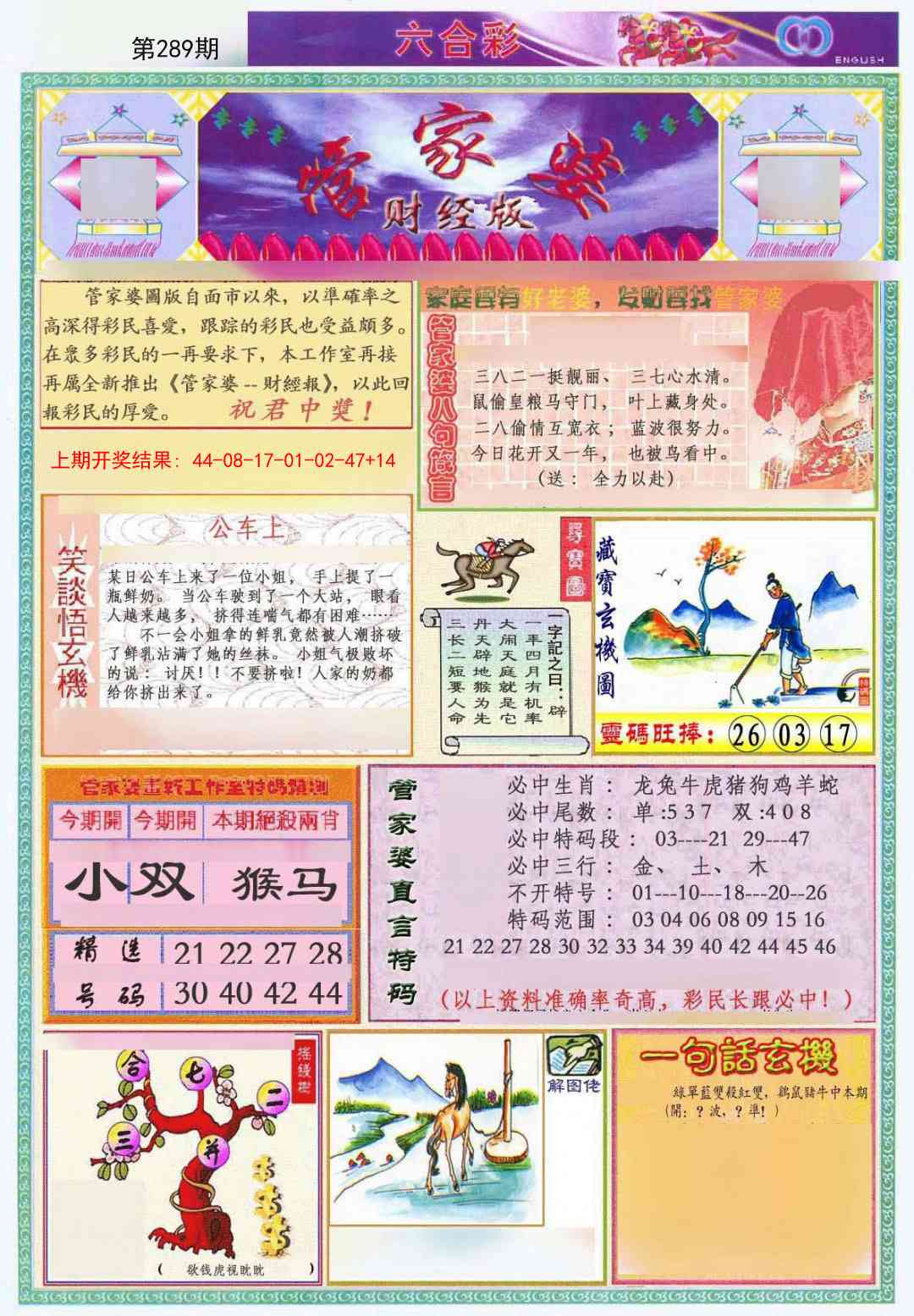 澳门救世祖