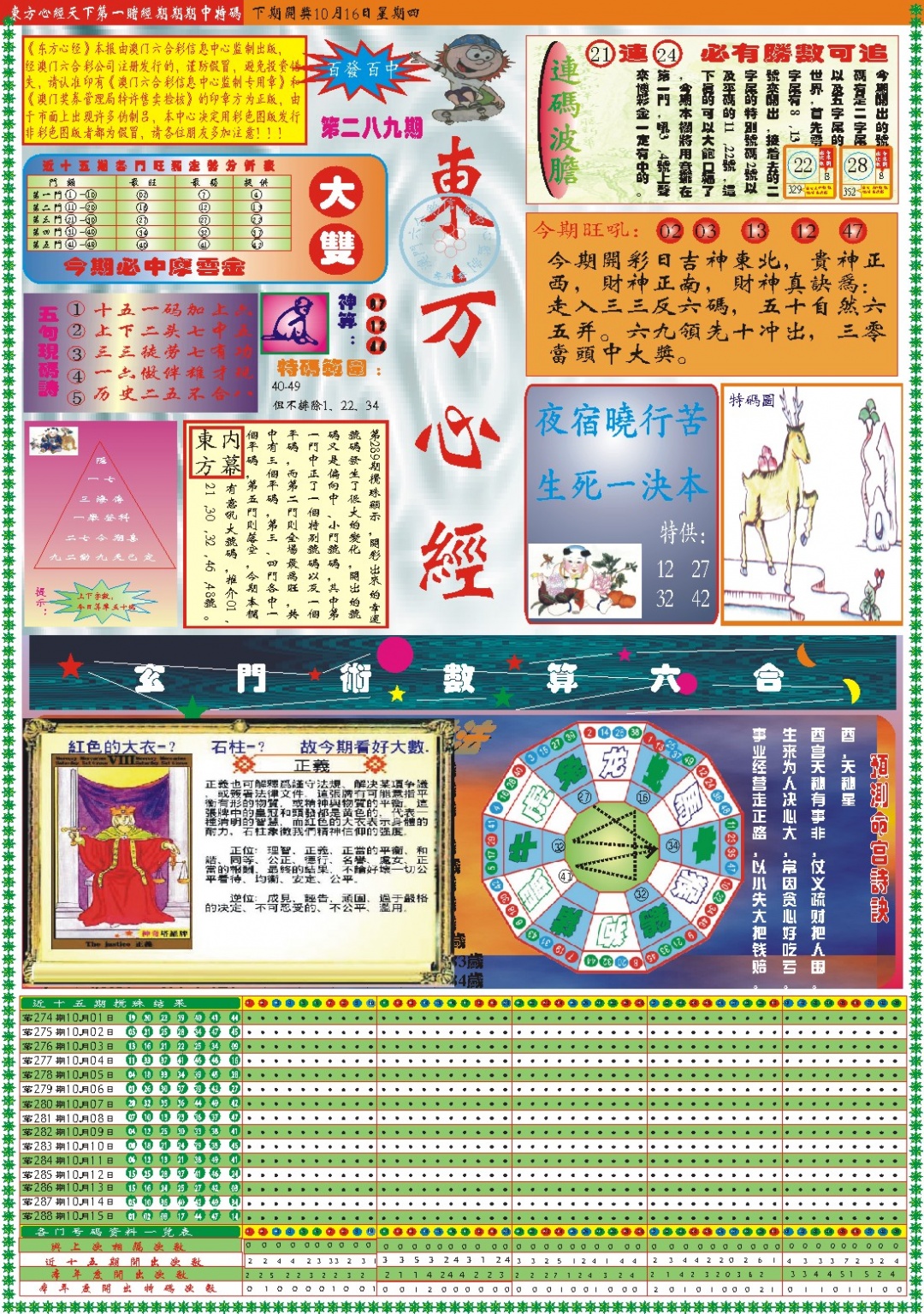 澳门救世祖