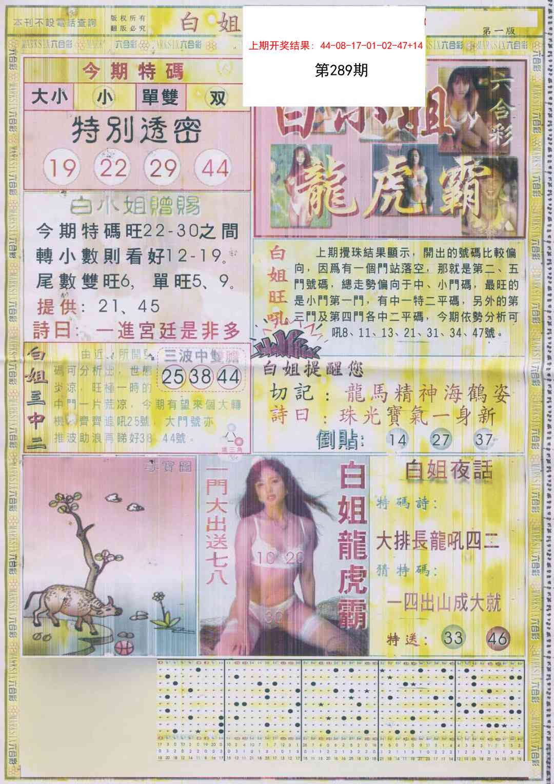 澳门救世祖