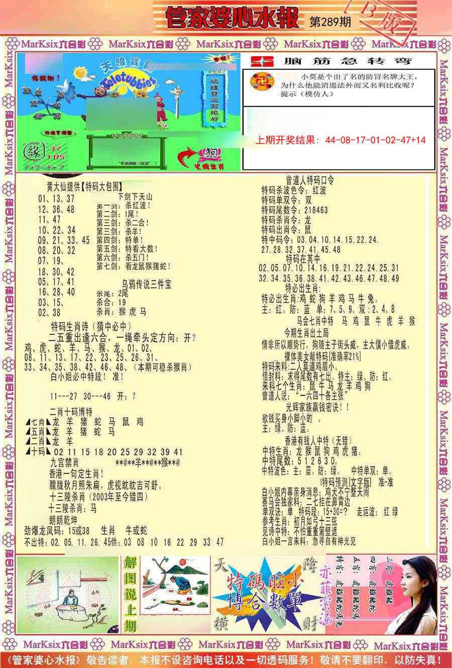 澳门救世祖