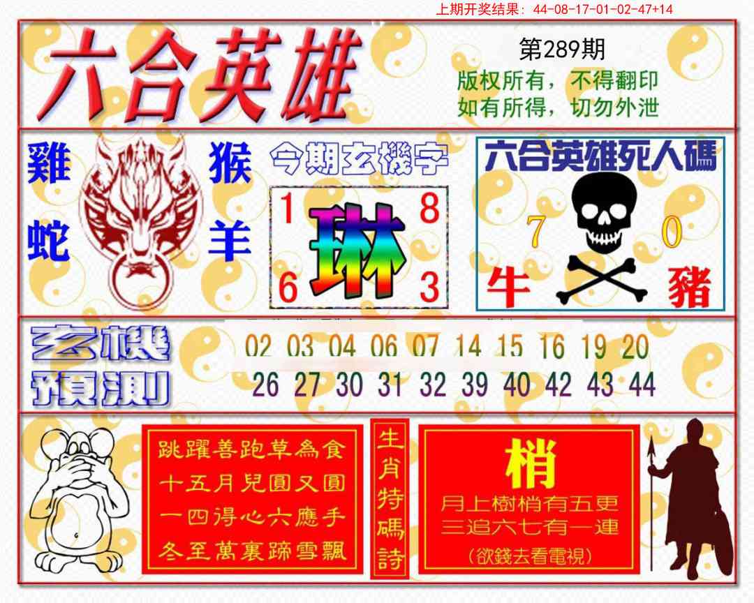澳门救世祖