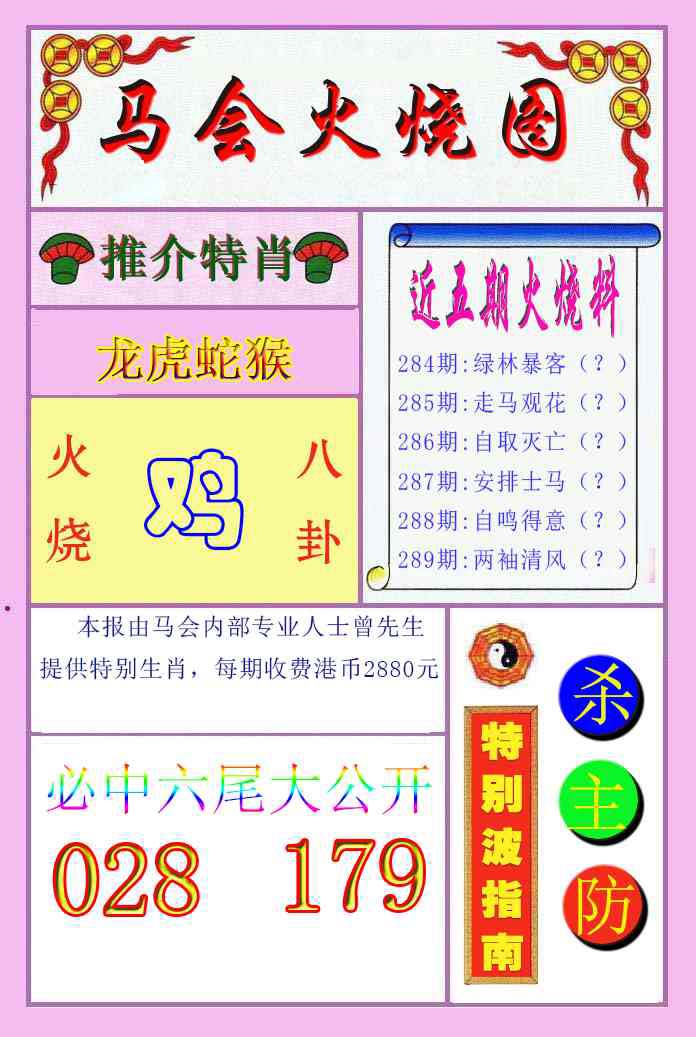 澳门大富翁
